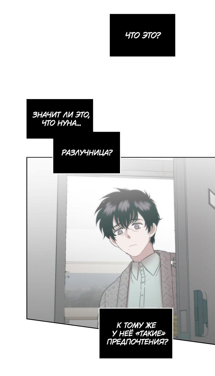 Манга Возлюби свою соседку - Глава 35 Страница 23