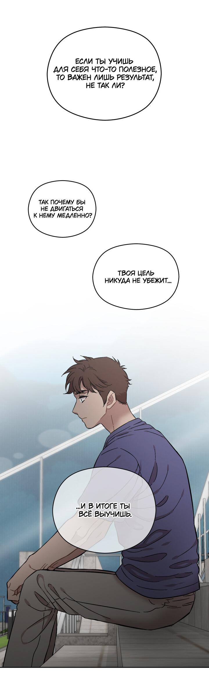 Манга Возлюби свою соседку - Глава 35 Страница 7