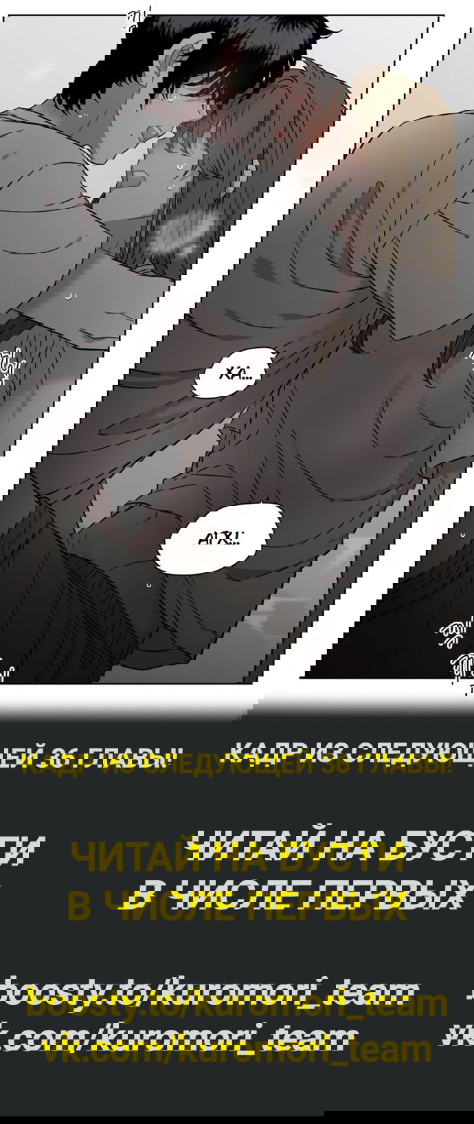 Манга Возлюби свою соседку - Глава 35 Страница 41