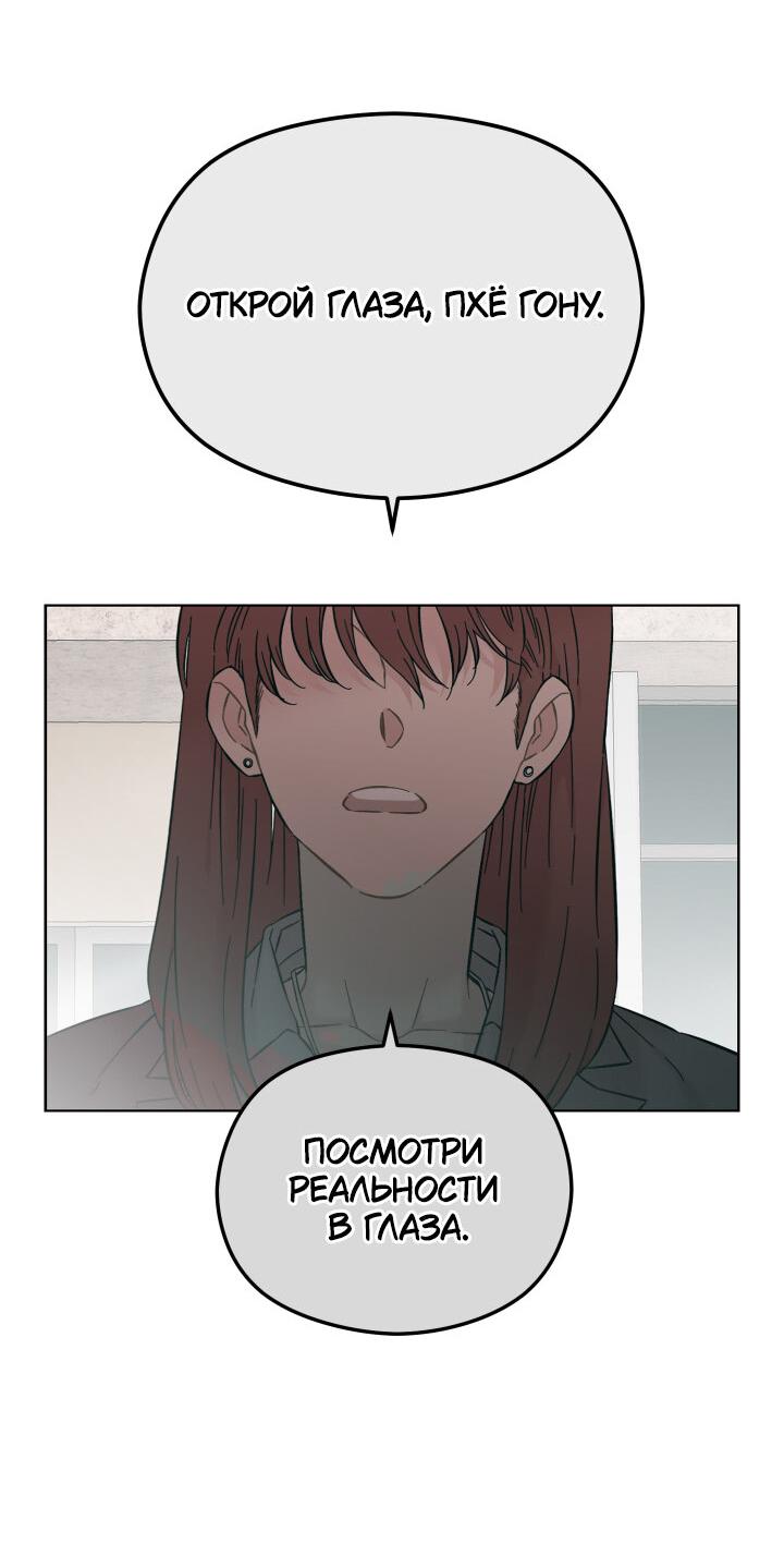 Манга Возлюби свою соседку - Глава 35 Страница 26