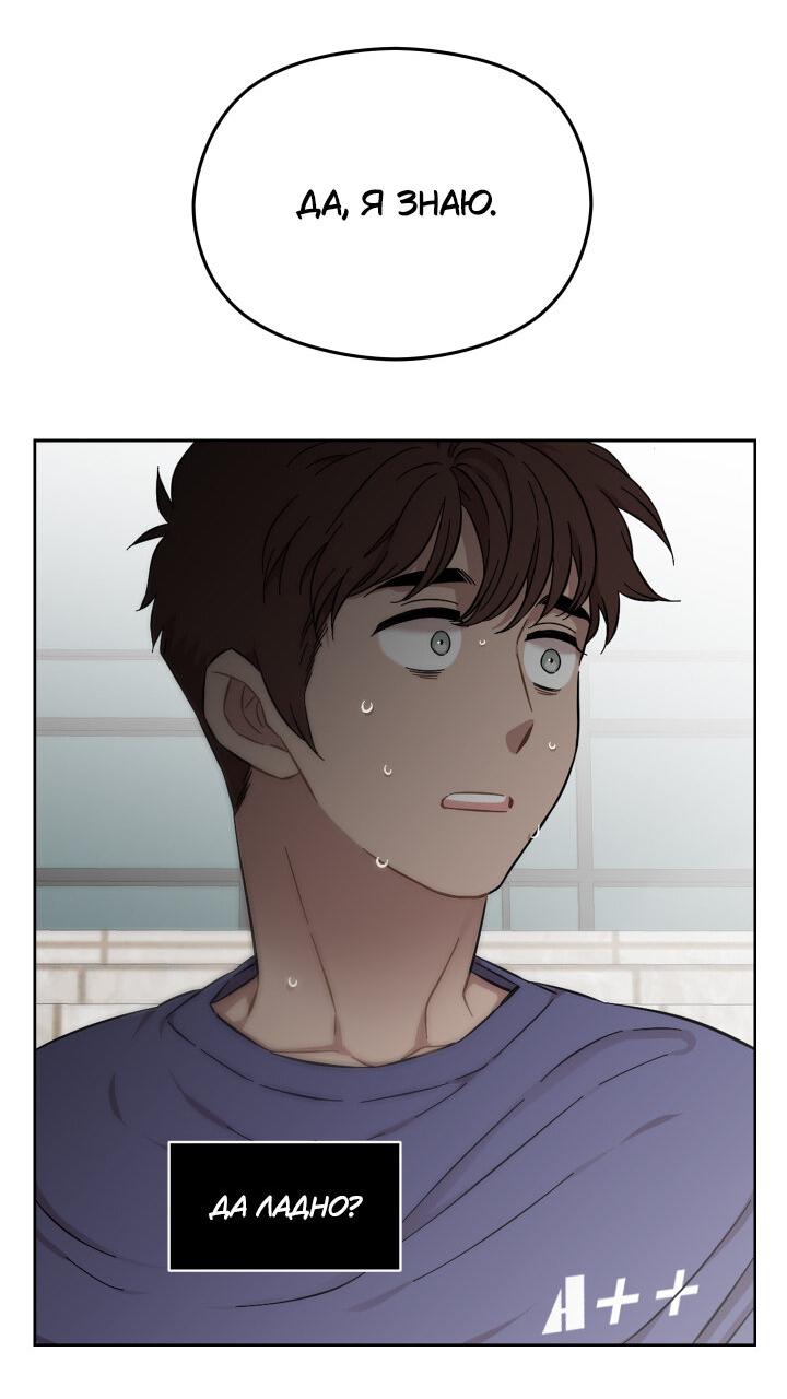 Манга Возлюби свою соседку - Глава 35 Страница 22