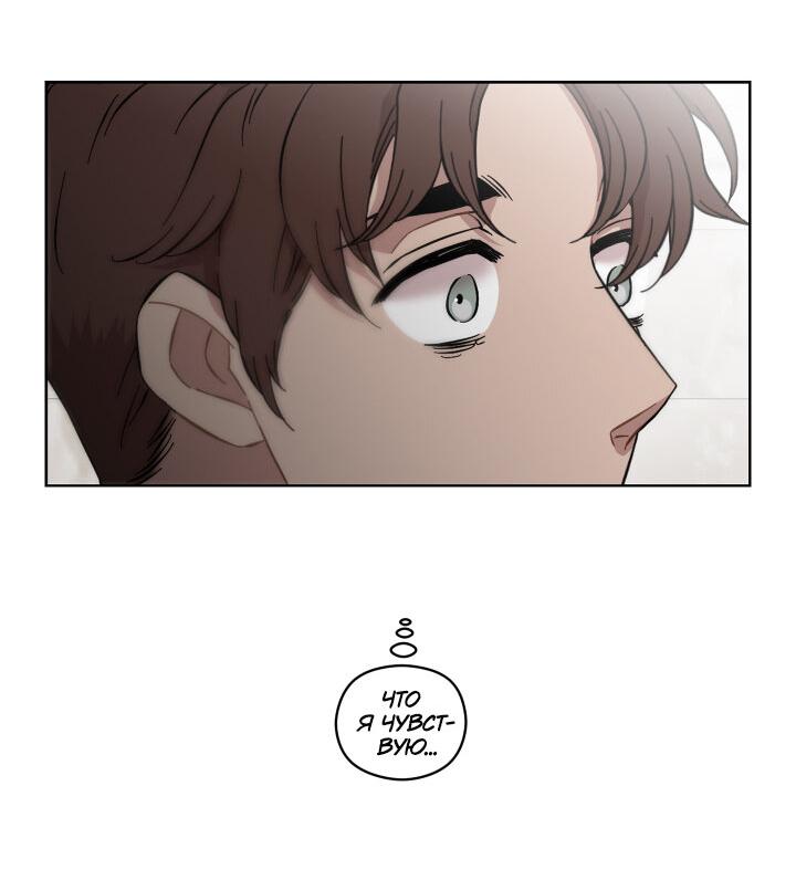 Манга Возлюби свою соседку - Глава 35 Страница 30