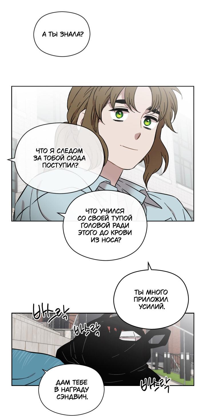 Манга Возлюби свою соседку - Глава 35 Страница 11