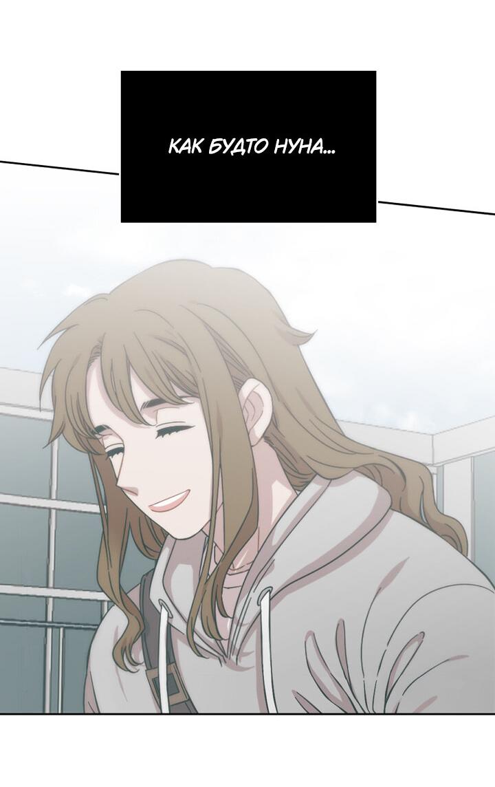 Манга Возлюби свою соседку - Глава 35 Страница 25