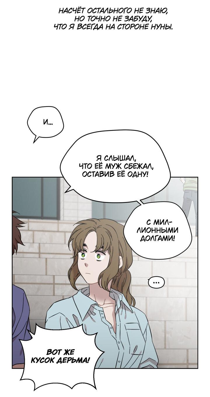 Манга Возлюби свою соседку - Глава 35 Страница 36