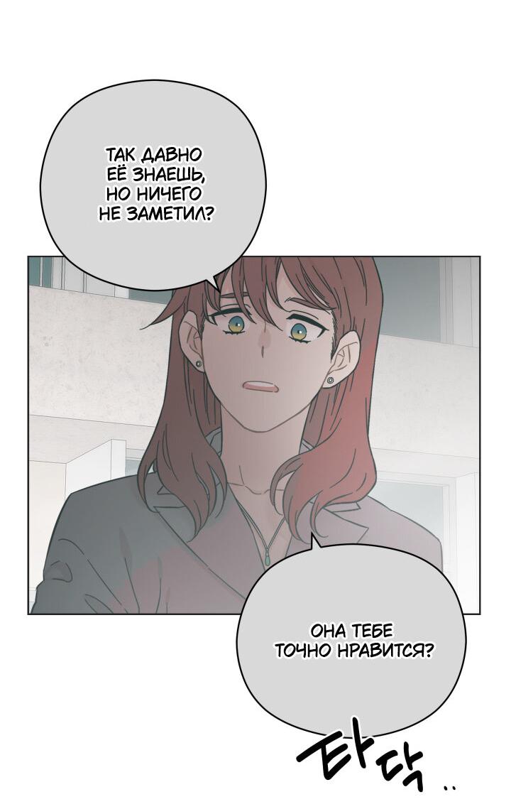 Манга Возлюби свою соседку - Глава 35 Страница 8