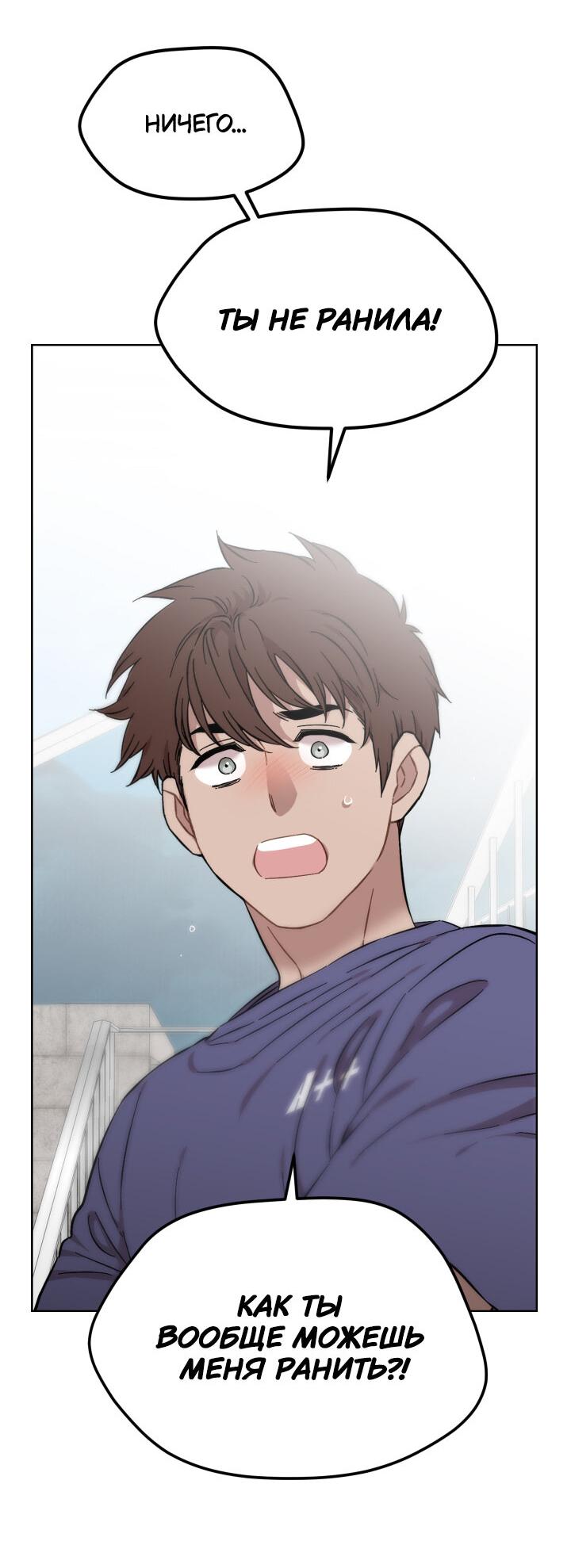 Манга Возлюби свою соседку - Глава 35 Страница 32