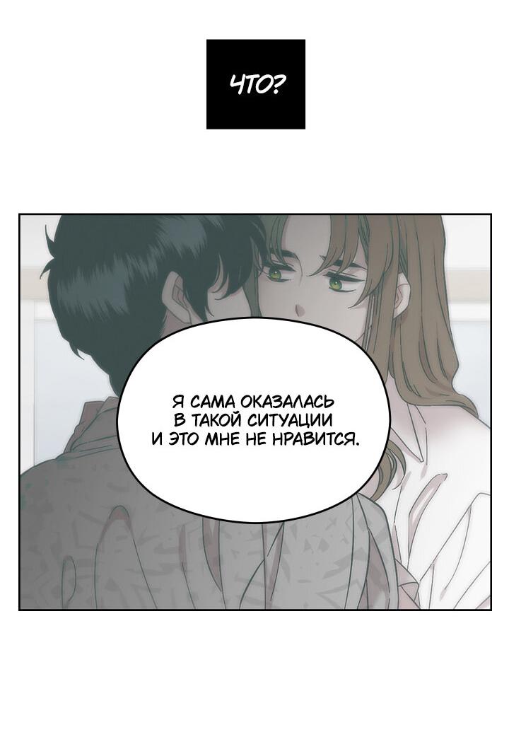 Манга Возлюби свою соседку - Глава 35 Страница 18