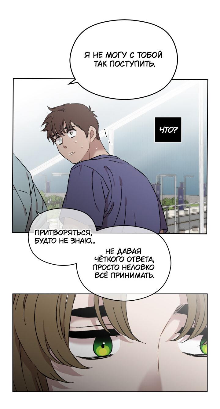 Манга Возлюби свою соседку - Глава 35 Страница 17