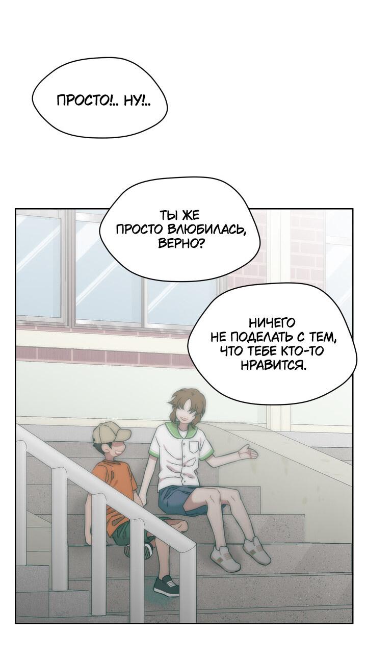 Манга Возлюби свою соседку - Глава 35 Страница 33