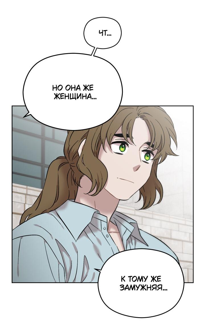 Манга Возлюби свою соседку - Глава 35 Страница 21