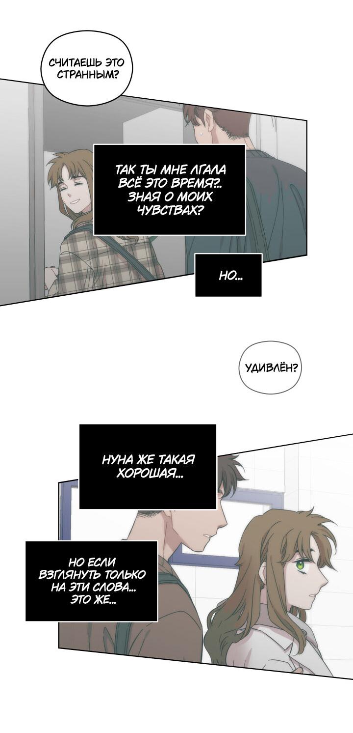 Манга Возлюби свою соседку - Глава 35 Страница 24