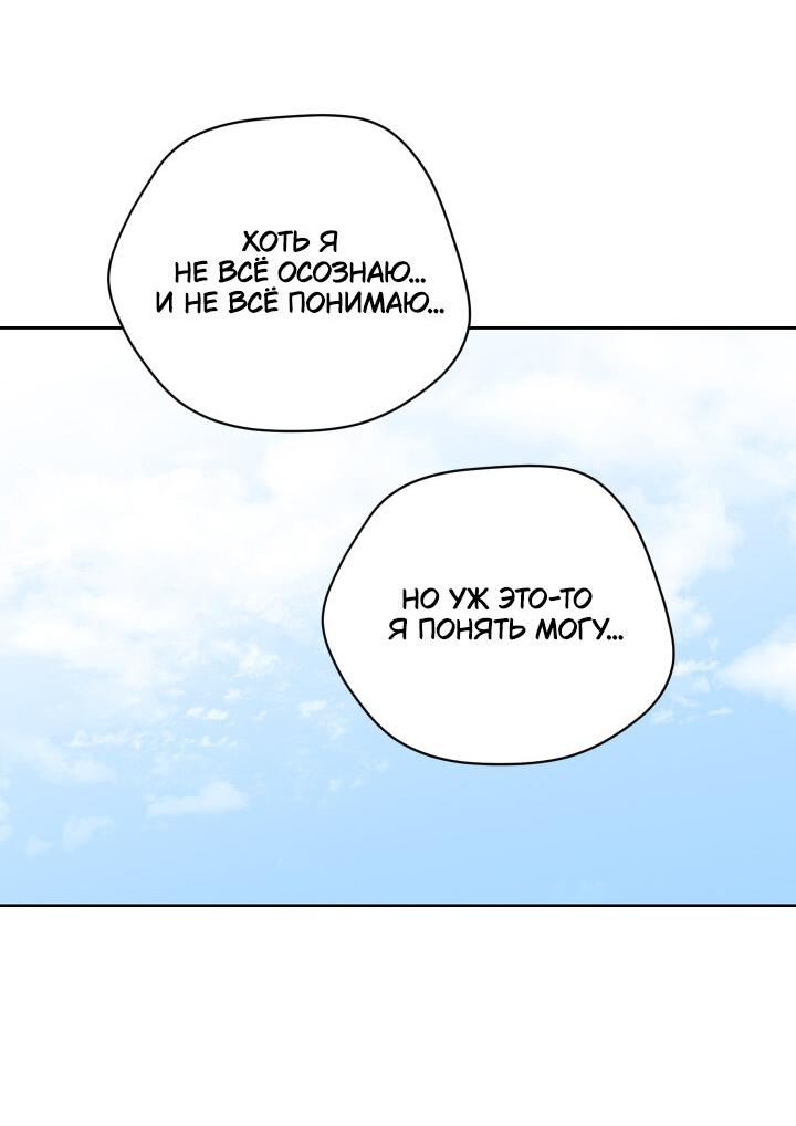 Манга Возлюби свою соседку - Глава 35 Страница 35