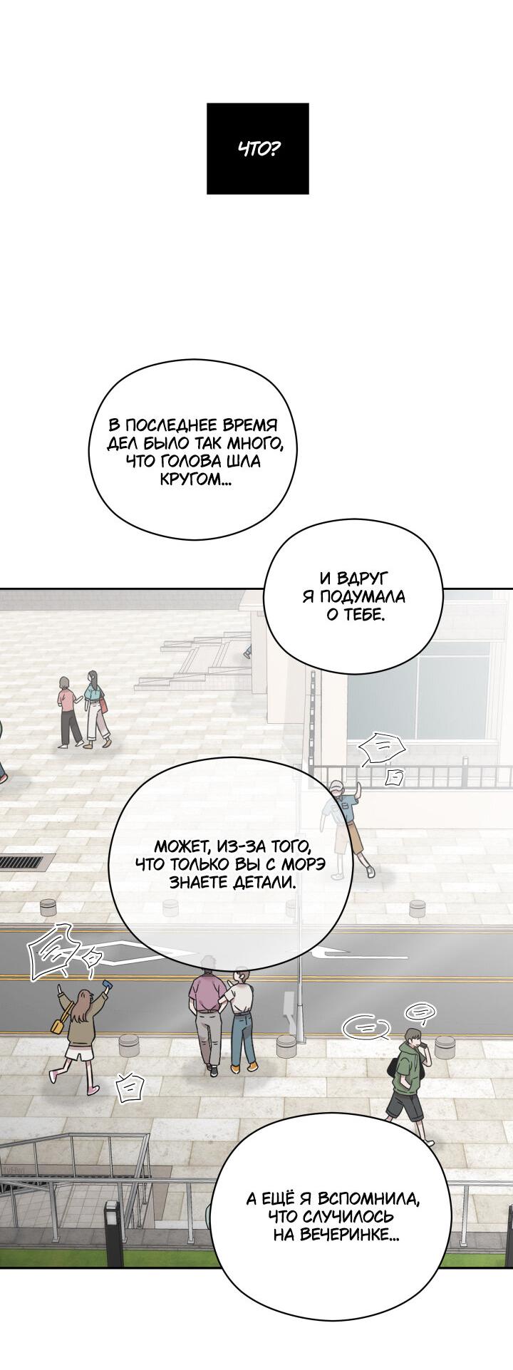 Манга Возлюби свою соседку - Глава 35 Страница 15