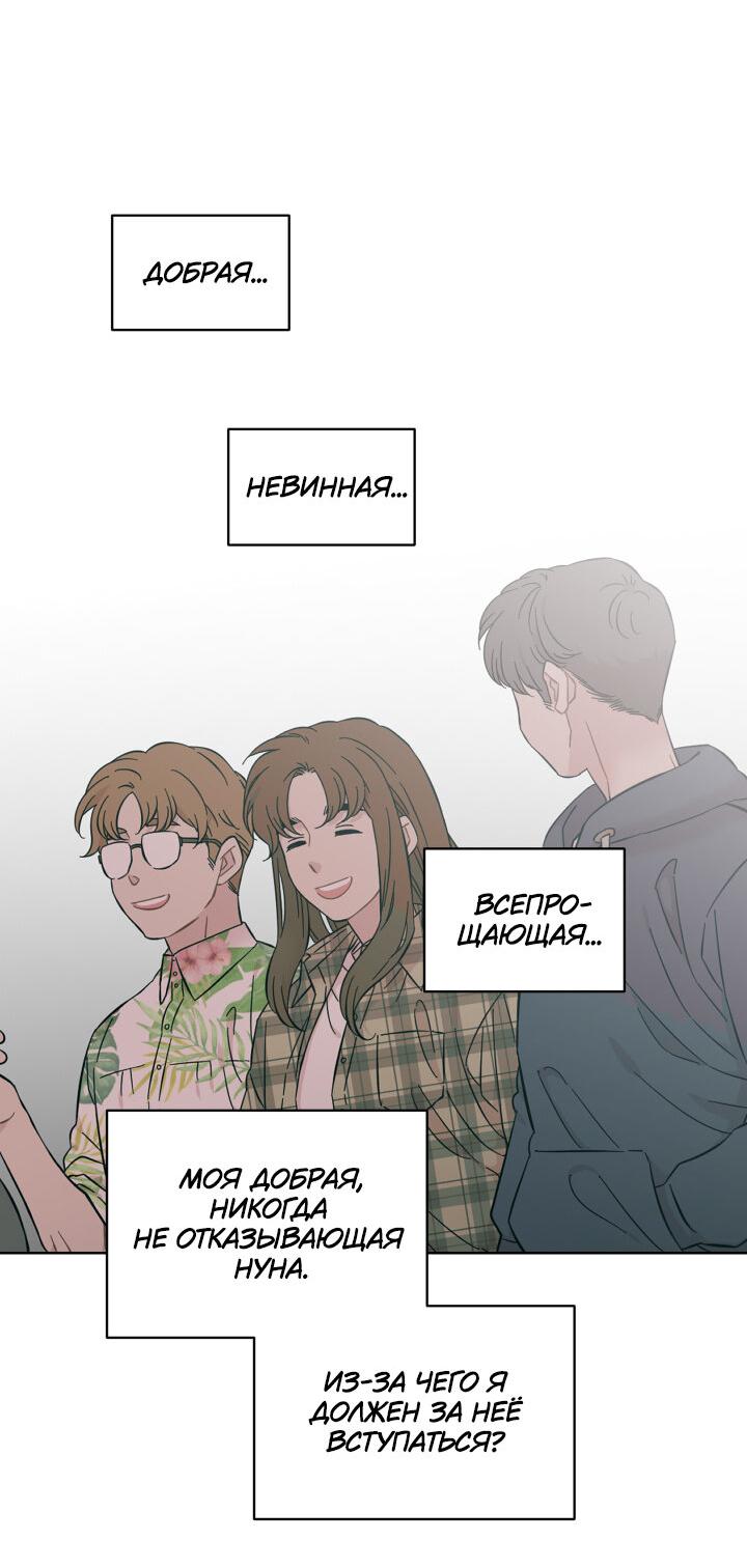 Манга Возлюби свою соседку - Глава 35 Страница 27