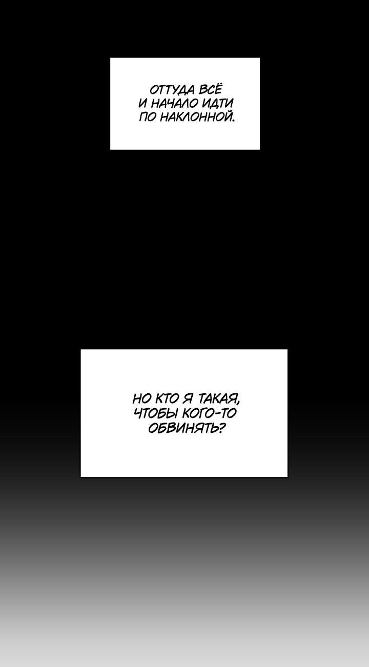 Манга Возлюби свою соседку - Глава 34 Страница 37