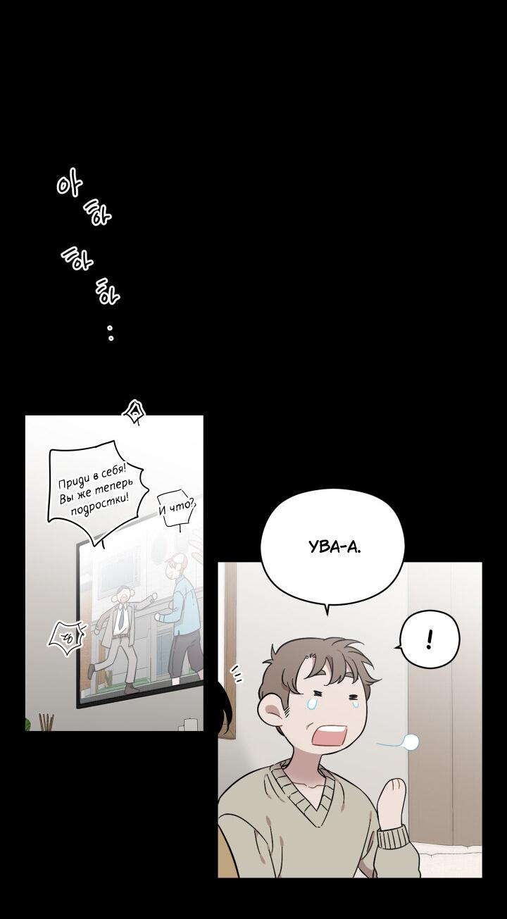 Манга Возлюби свою соседку - Глава 34 Страница 20