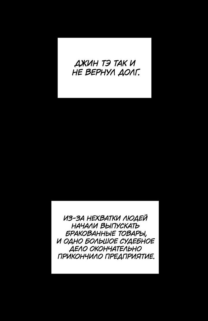 Манга Возлюби свою соседку - Глава 34 Страница 36