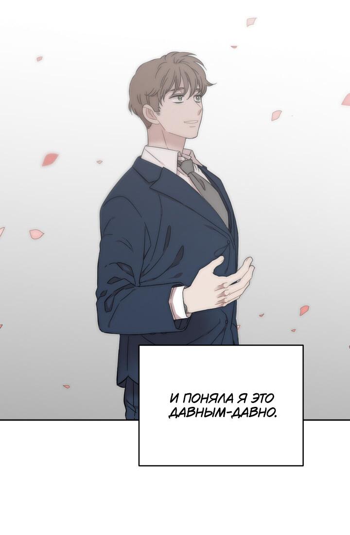 Манга Возлюби свою соседку - Глава 34 Страница 44