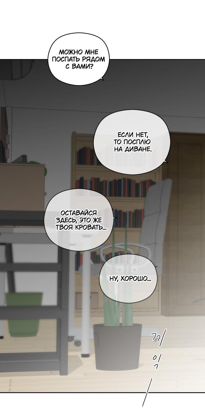 Манга Возлюби свою соседку - Глава 34 Страница 40