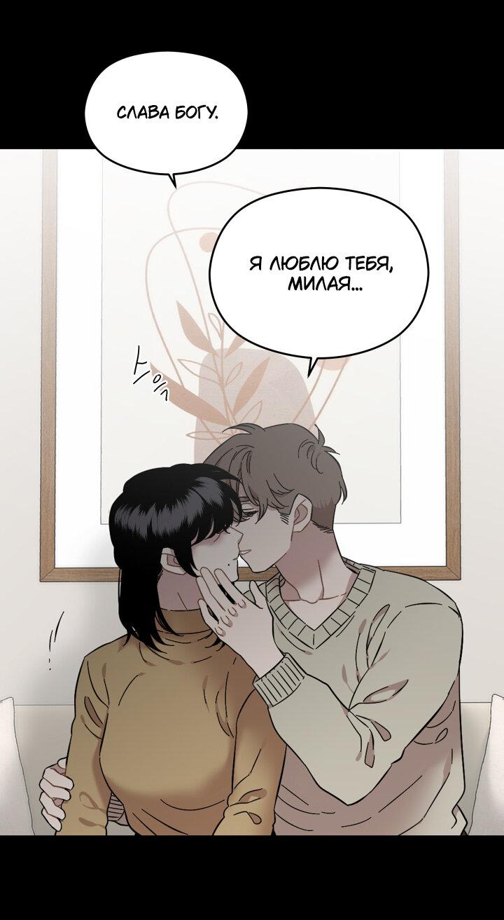 Манга Возлюби свою соседку - Глава 34 Страница 34