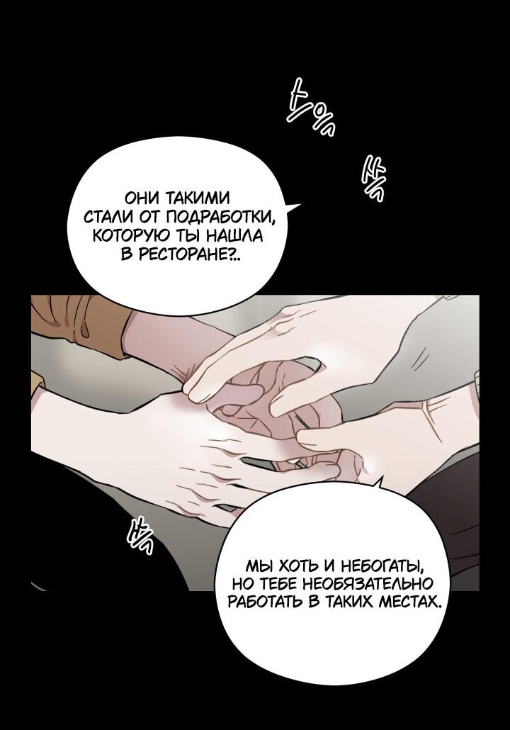 Манга Возлюби свою соседку - Глава 34 Страница 31