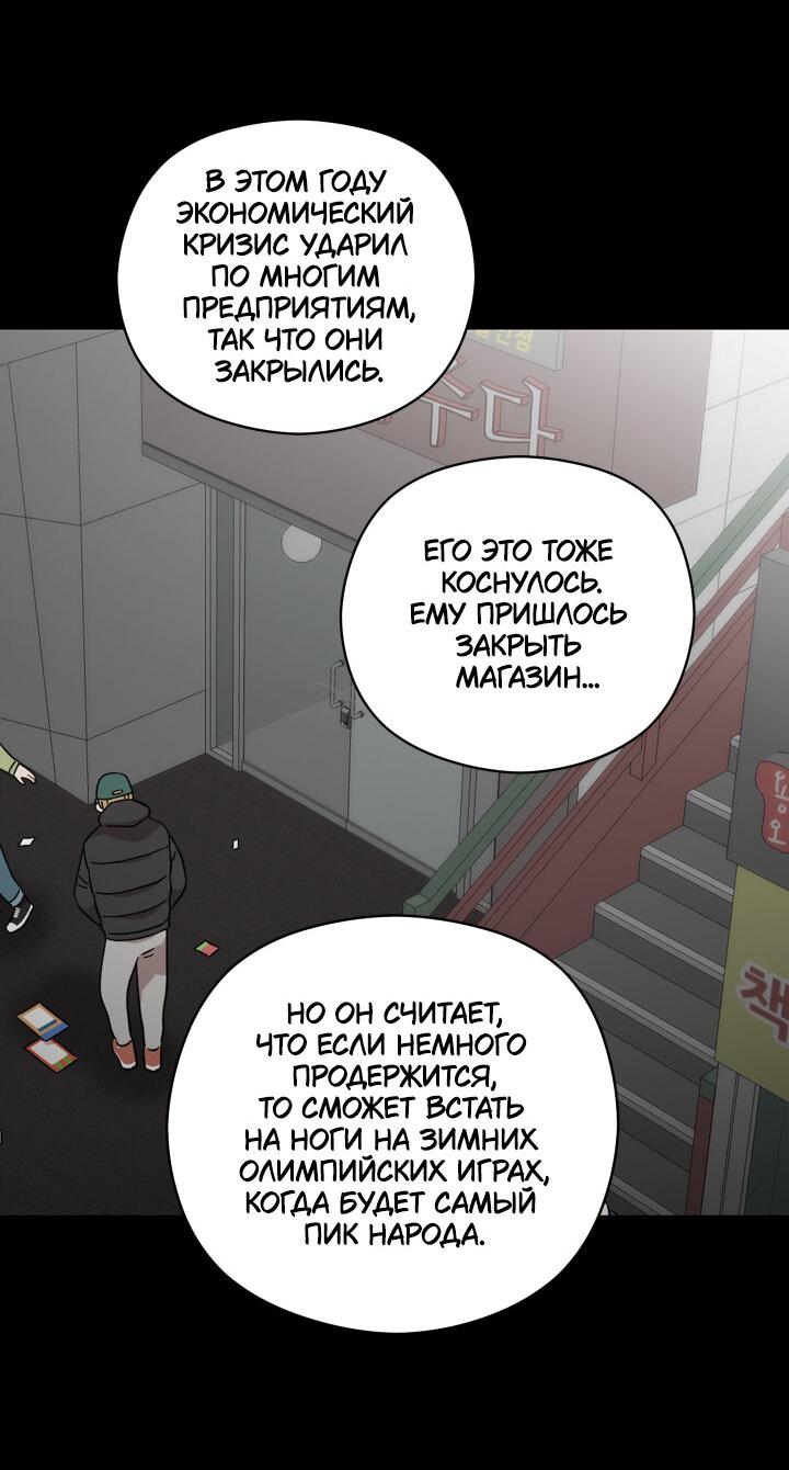 Манга Возлюби свою соседку - Глава 34 Страница 25