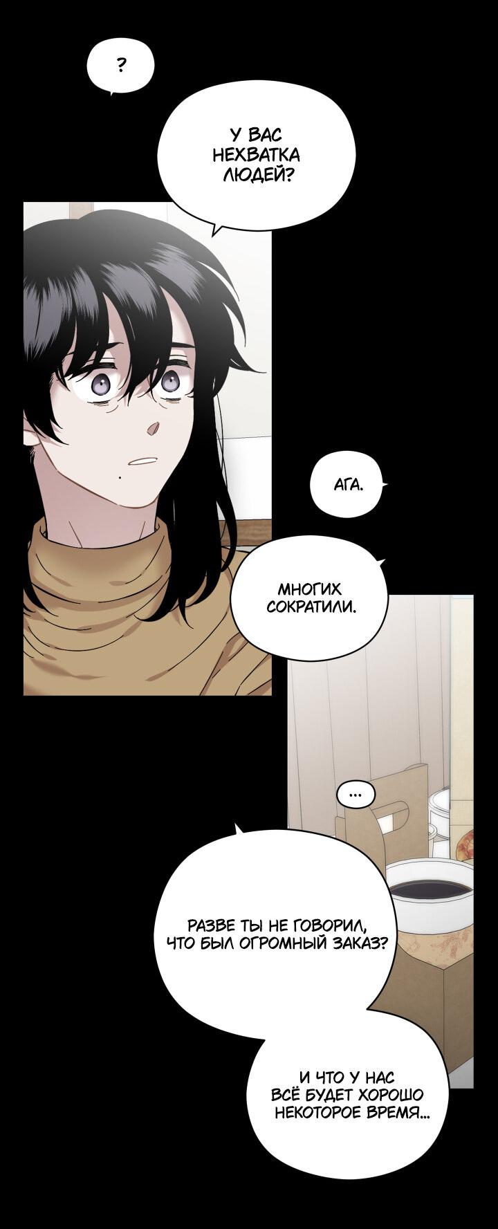 Манга Возлюби свою соседку - Глава 34 Страница 22