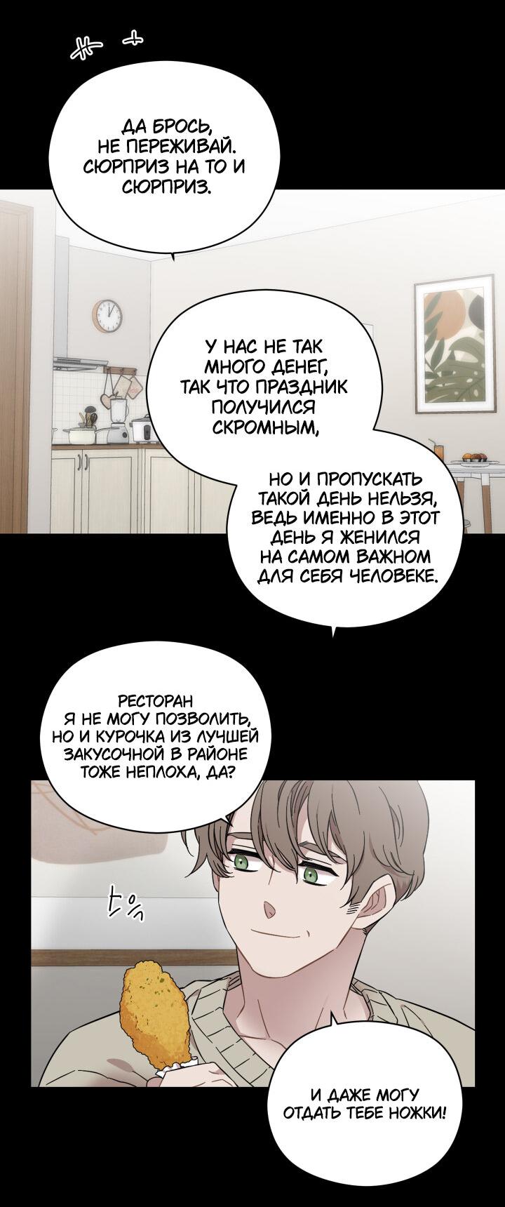 Манга Возлюби свою соседку - Глава 34 Страница 18