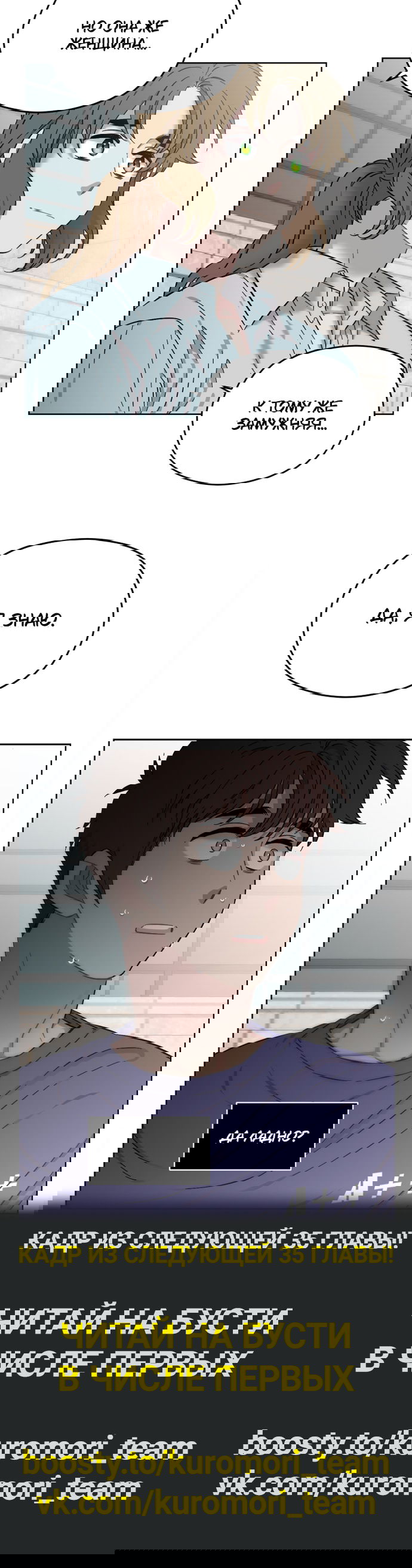 Манга Возлюби свою соседку - Глава 34 Страница 49