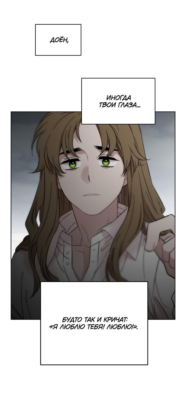 Манга Возлюби свою соседку - Глава 34 Страница 39