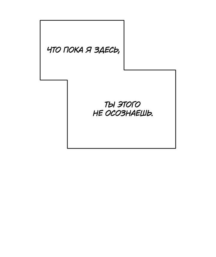 Манга Возлюби свою соседку - Глава 34 Страница 46