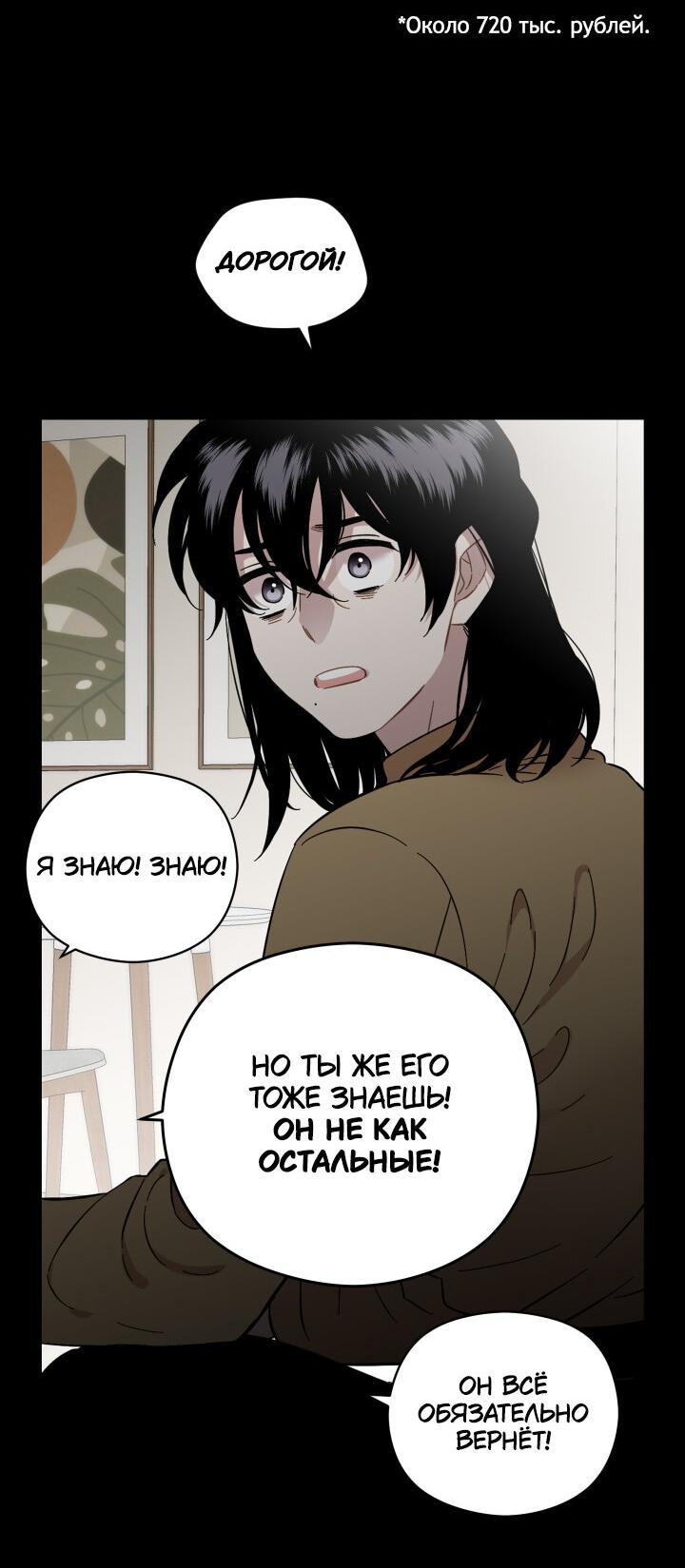 Манга Возлюби свою соседку - Глава 34 Страница 27