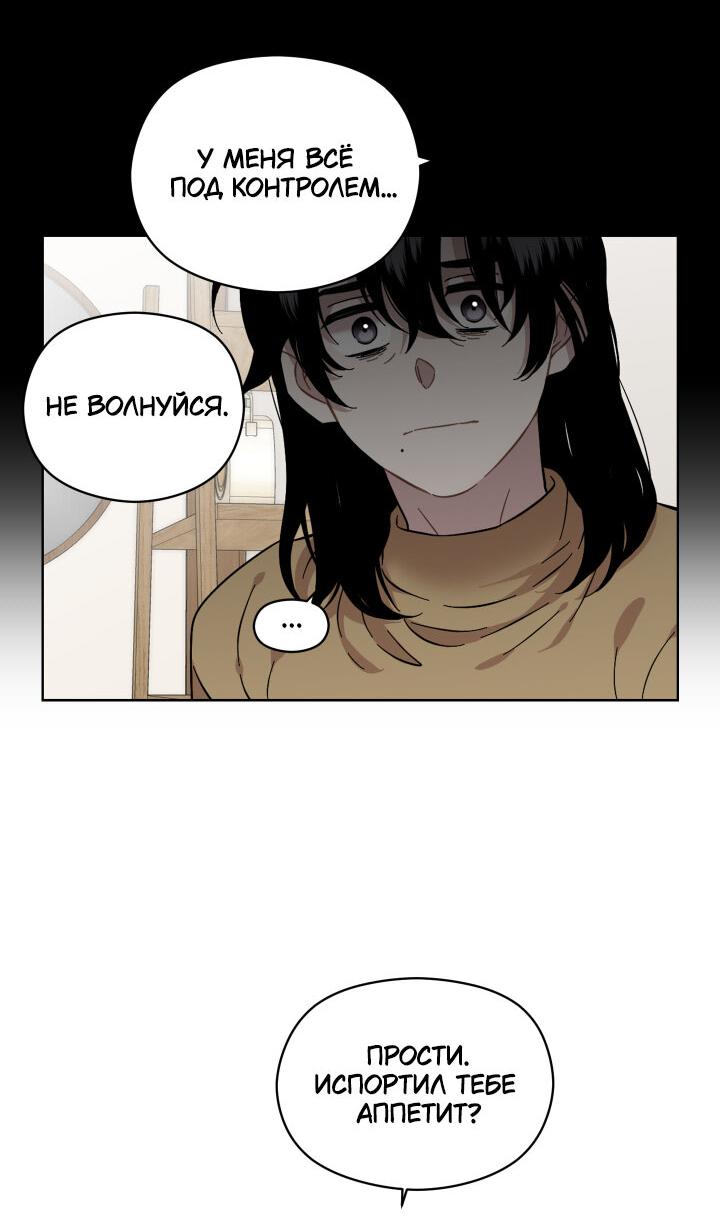 Манга Возлюби свою соседку - Глава 34 Страница 29