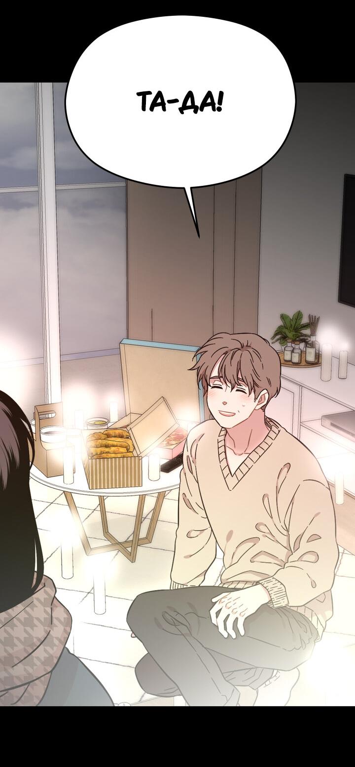 Манга Возлюби свою соседку - Глава 34 Страница 6