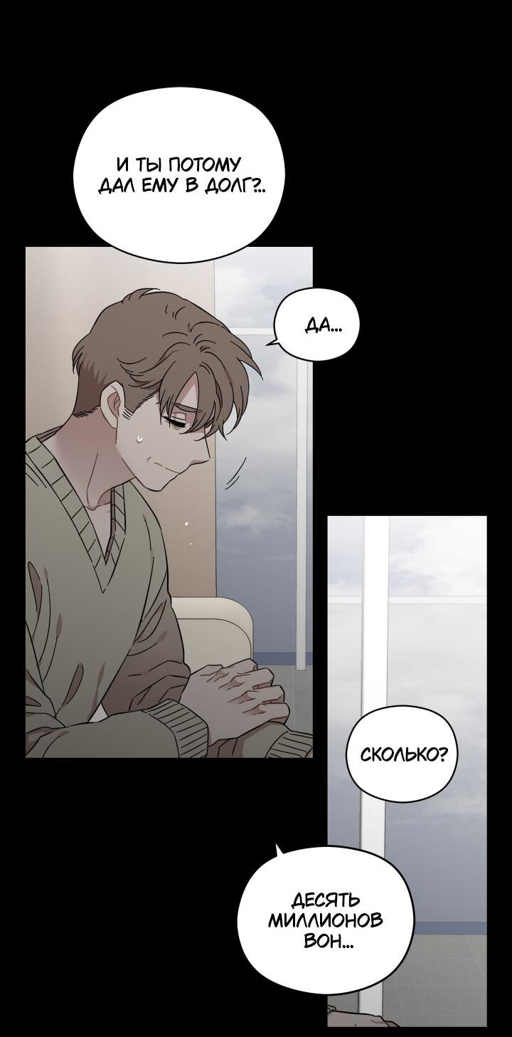 Манга Возлюби свою соседку - Глава 34 Страница 26