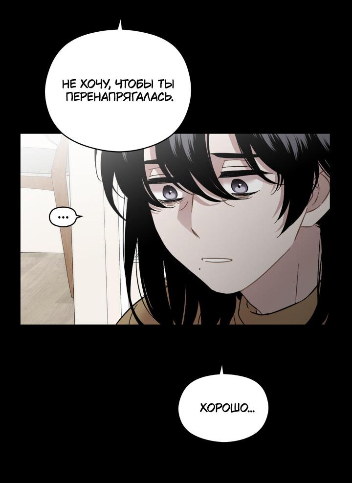 Манга Возлюби свою соседку - Глава 34 Страница 33