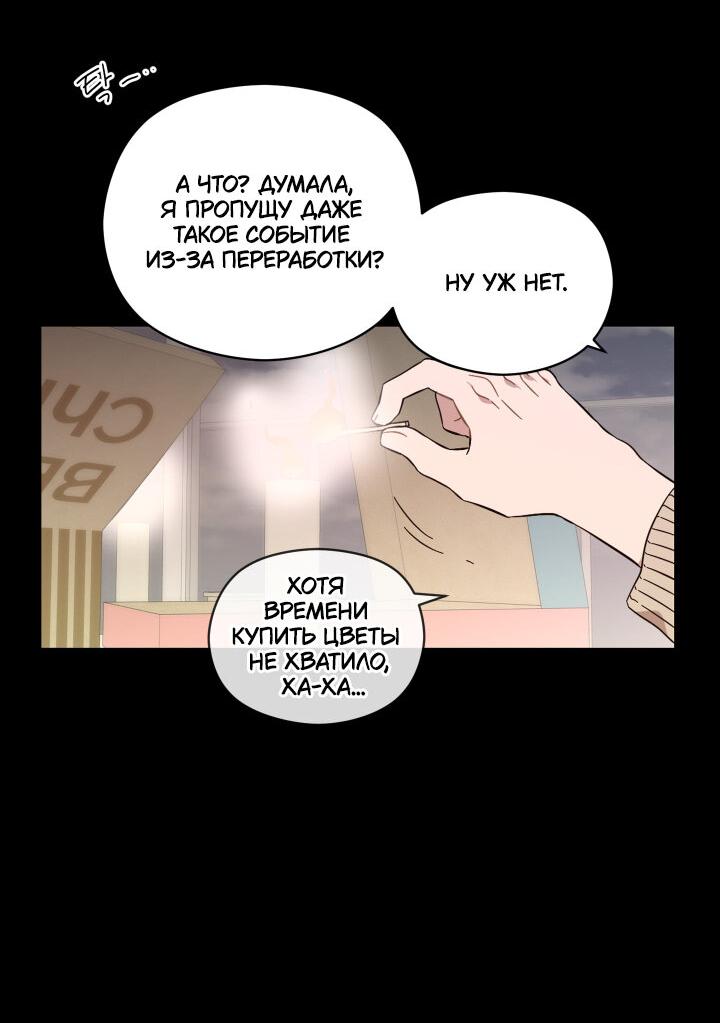 Манга Возлюби свою соседку - Глава 34 Страница 8