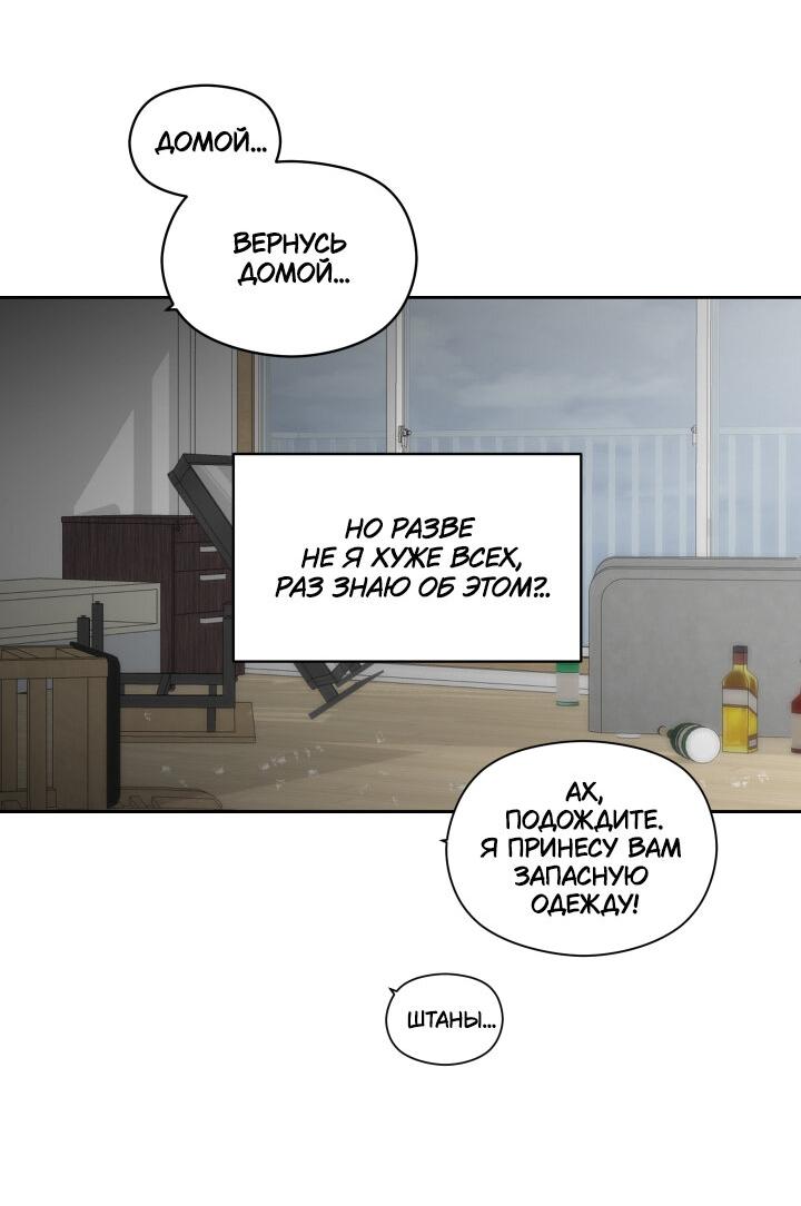 Манга Возлюби свою соседку - Глава 34 Страница 15