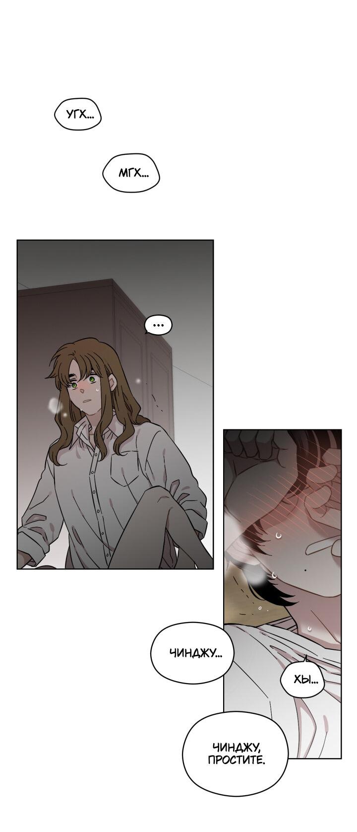 Манга Возлюби свою соседку - Глава 34 Страница 10