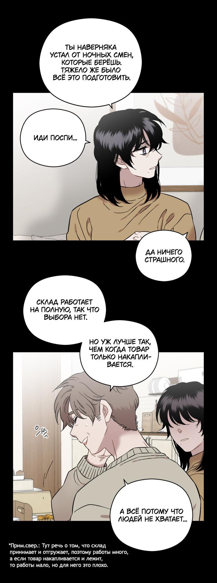 Манга Возлюби свою соседку - Глава 34 Страница 21