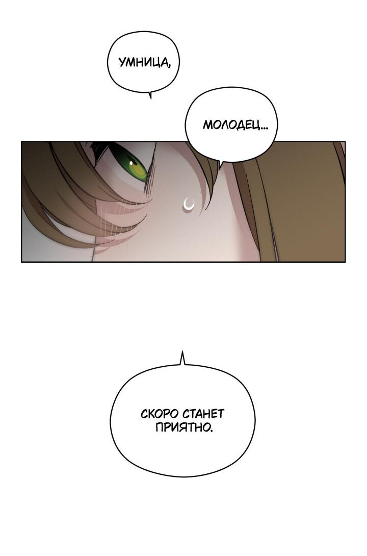 Манга Возлюби свою соседку - Глава 33 Страница 25