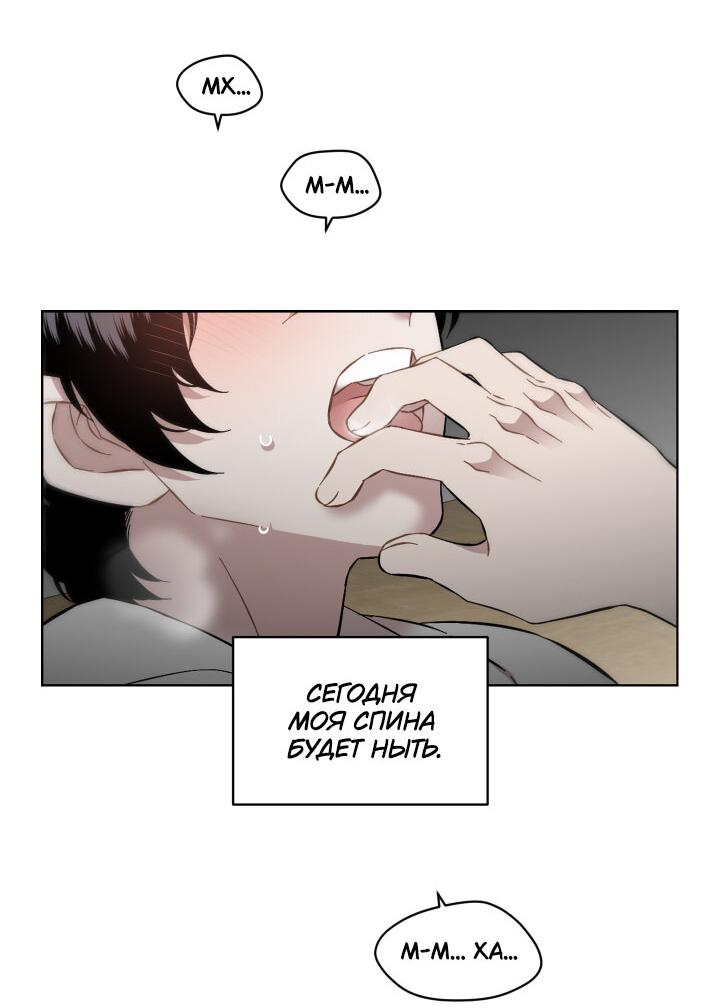 Манга Возлюби свою соседку - Глава 33 Страница 23