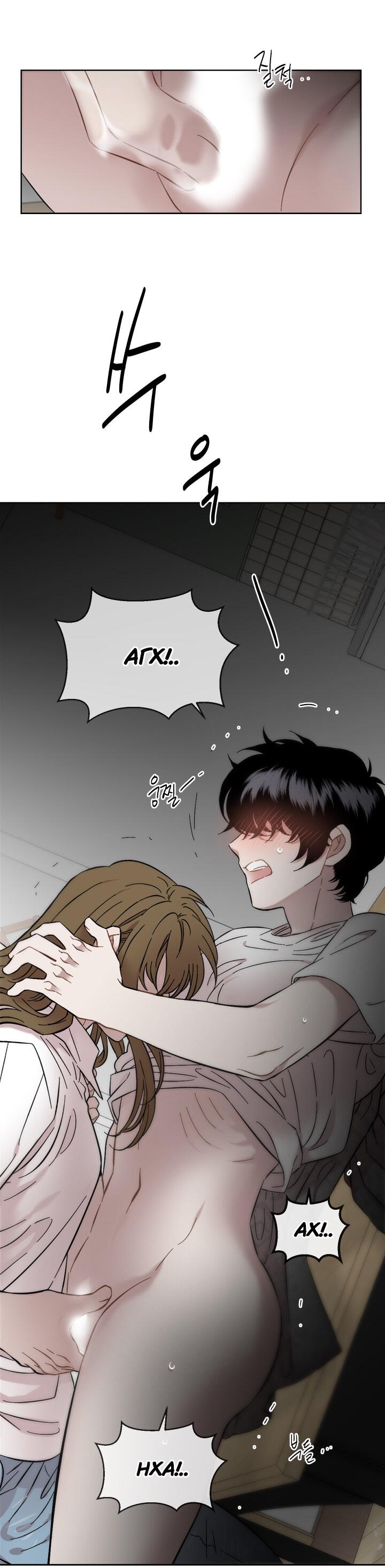 Манга Возлюби свою соседку - Глава 33 Страница 26