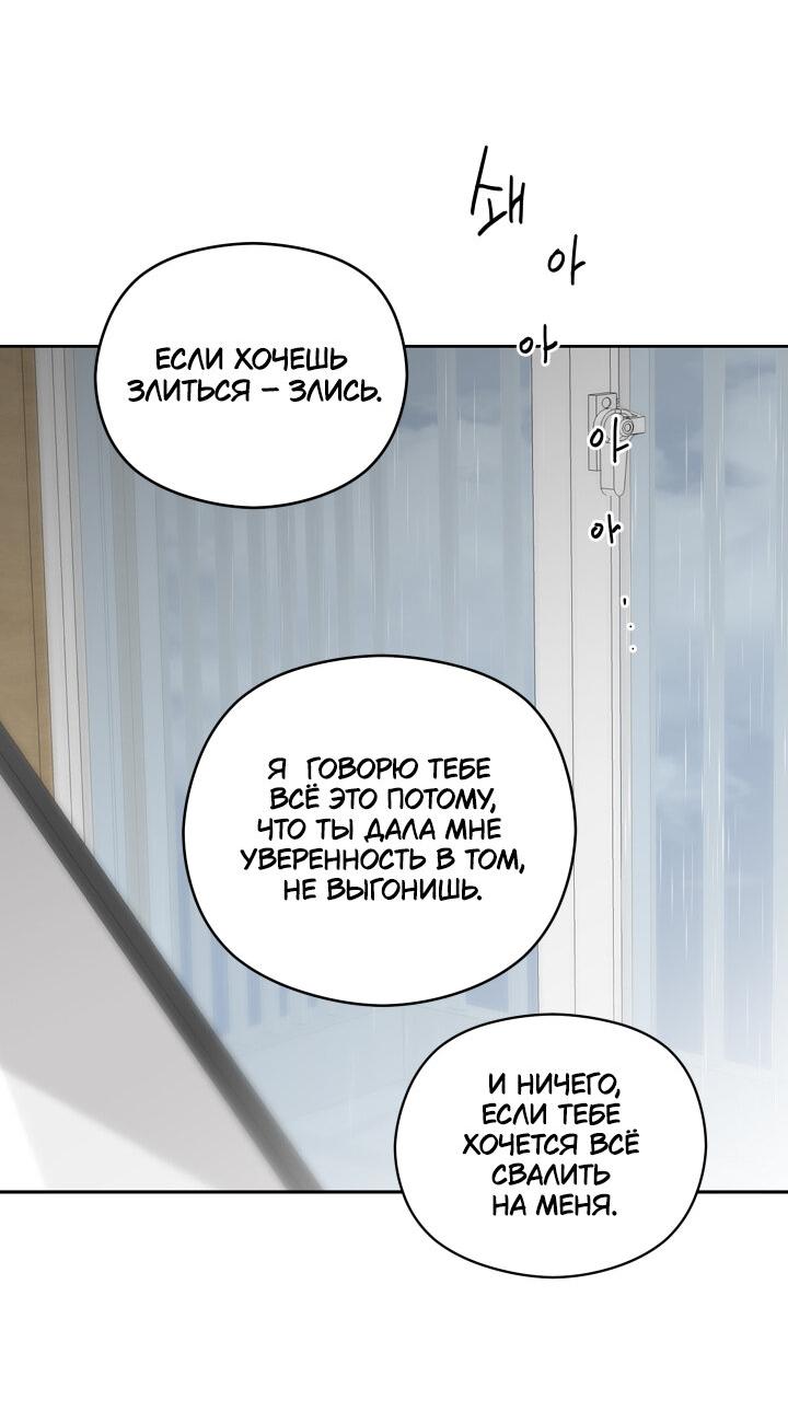 Манга Возлюби свою соседку - Глава 33 Страница 8