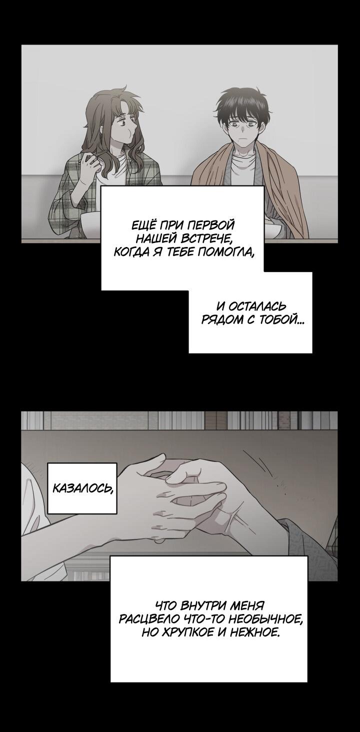 Манга Возлюби свою соседку - Глава 33 Страница 11