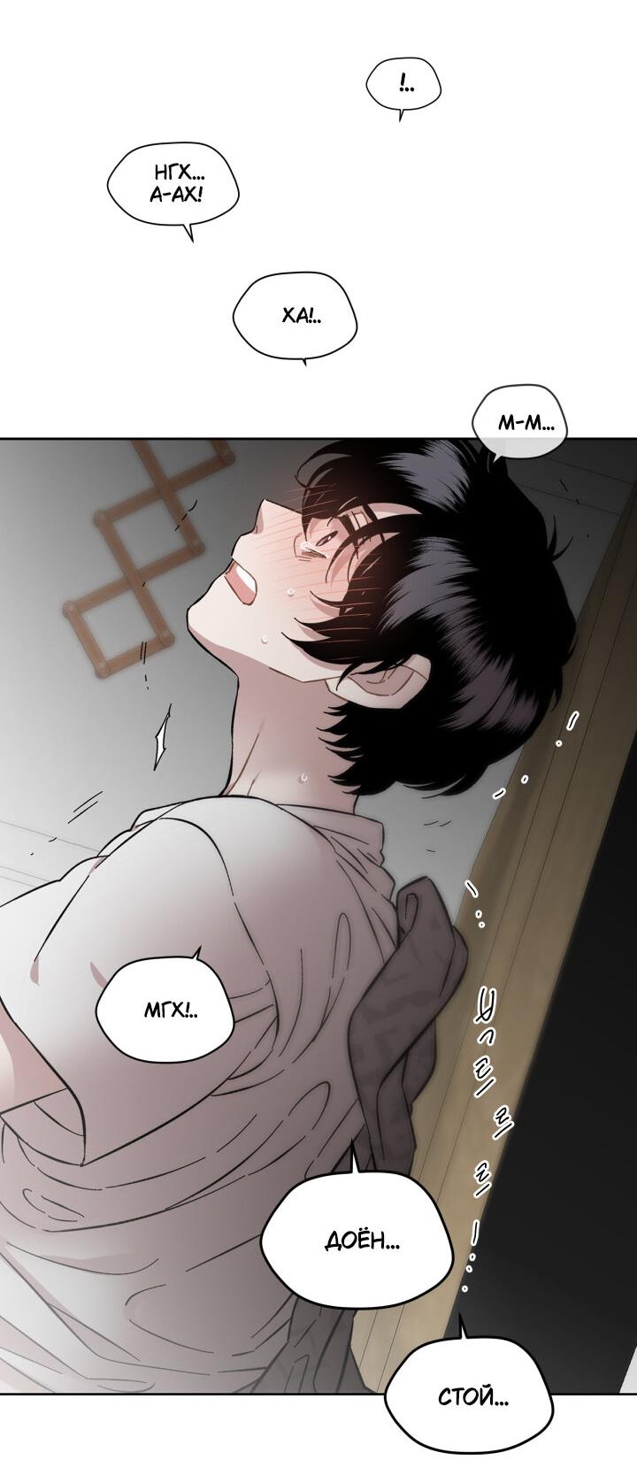 Манга Возлюби свою соседку - Глава 33 Страница 34