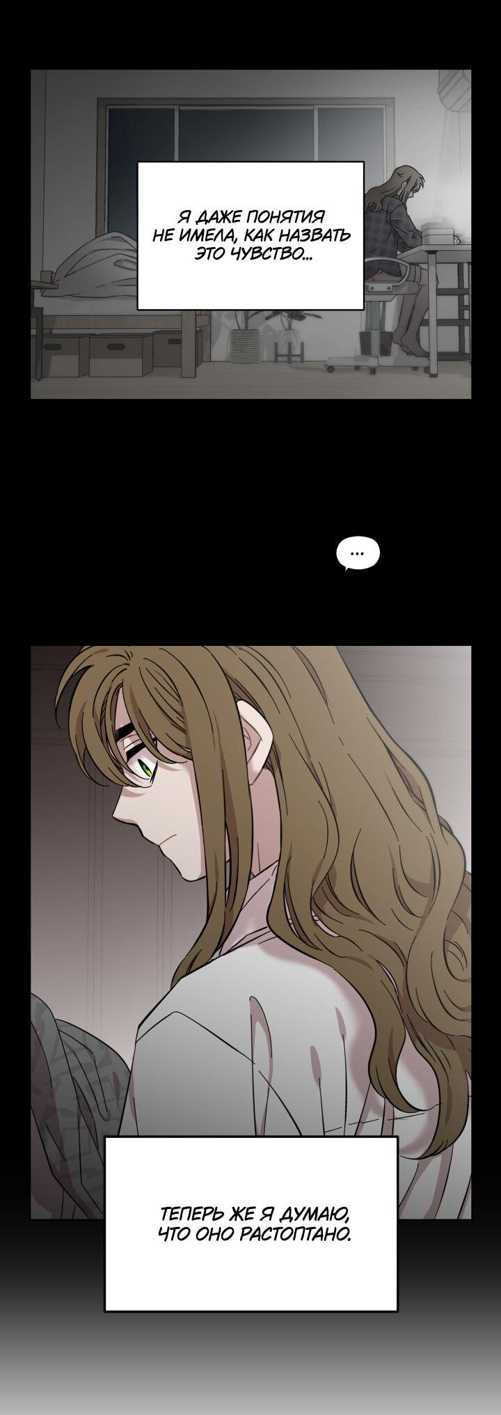 Манга Возлюби свою соседку - Глава 33 Страница 12