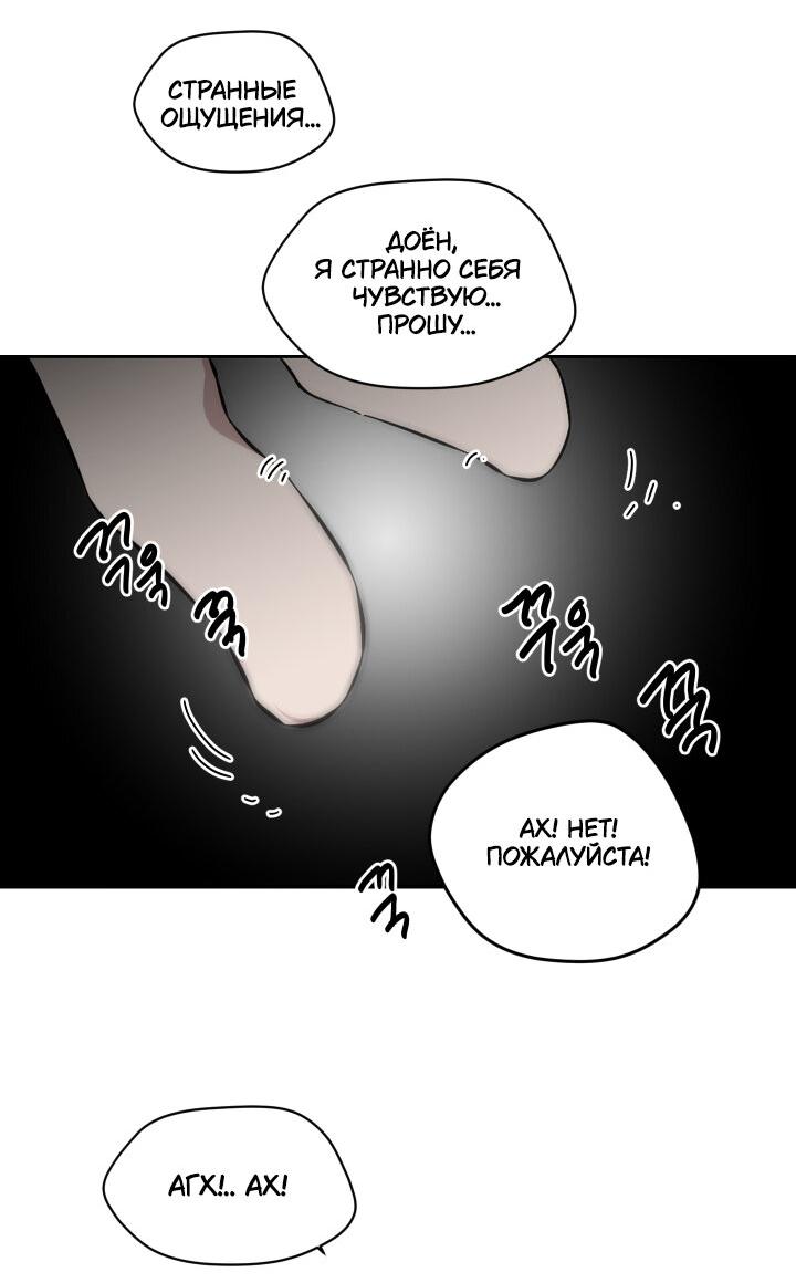 Манга Возлюби свою соседку - Глава 33 Страница 35