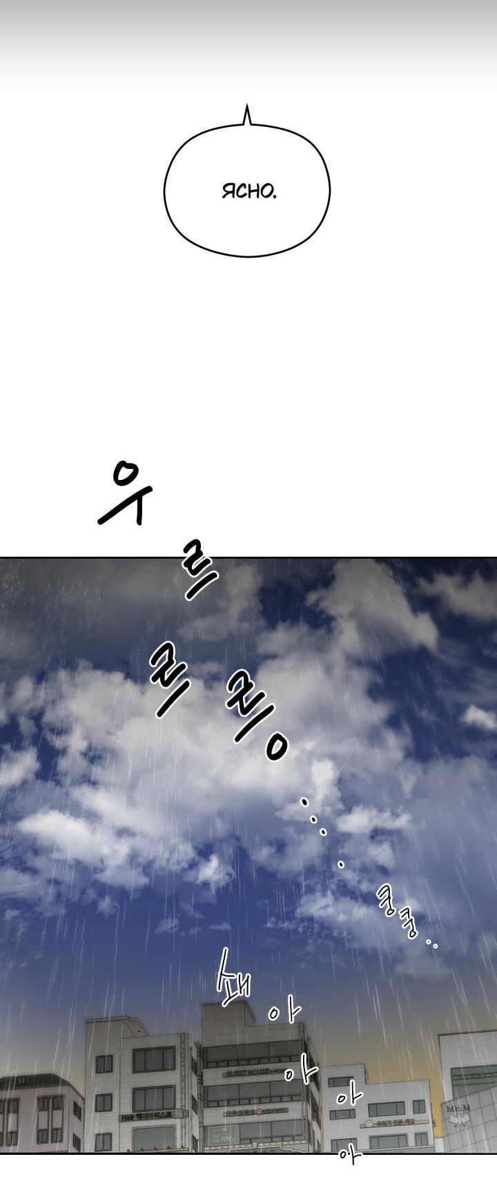 Манга Возлюби свою соседку - Глава 33 Страница 13